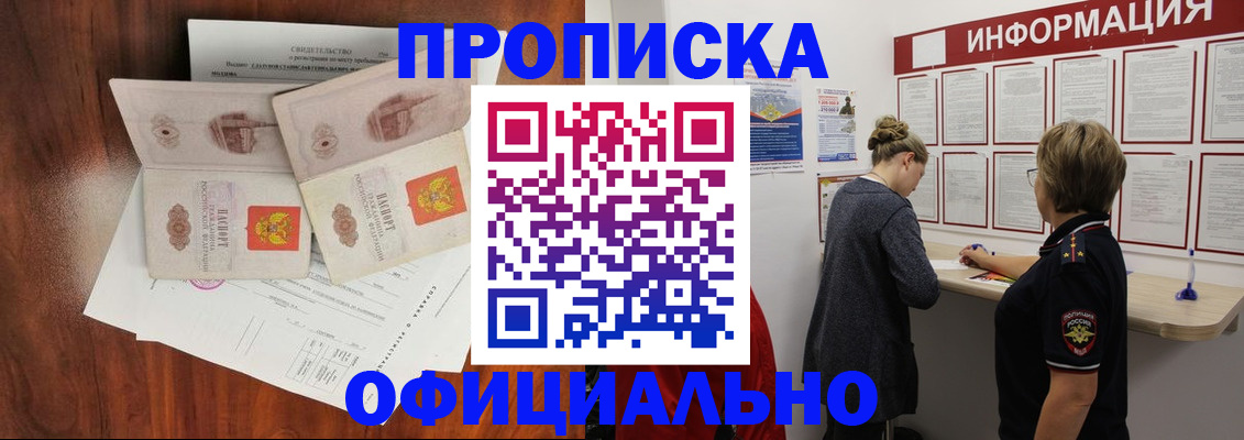 найти адрес прописки в Озёрске