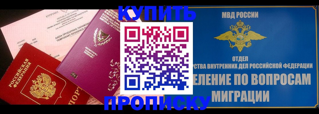 где прописаться в Озёрске